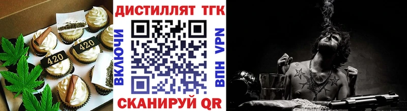 Печенье с ТГК конопля  где купить   Бузулук 