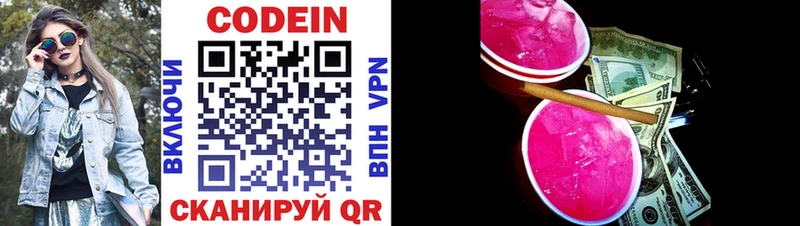 Кодеиновый сироп Lean Purple Drank  где купить   Бузулук 