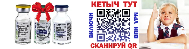 Кетамин VHQ  Бузулук 