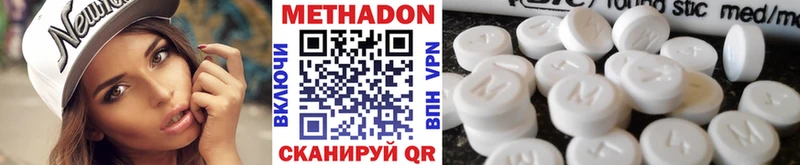Метадон кристалл  Бузулук 